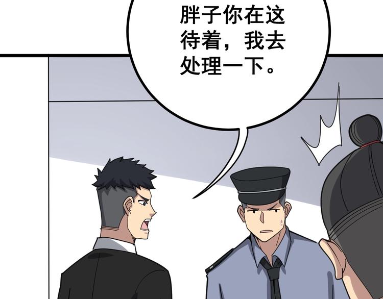 毒手巫医韩漫全集-第76话 迷烟缭绕！无删减无遮挡章节图片 