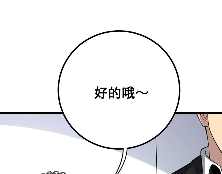 毒手巫医韩漫全集-第76话 迷烟缭绕！无删减无遮挡章节图片 