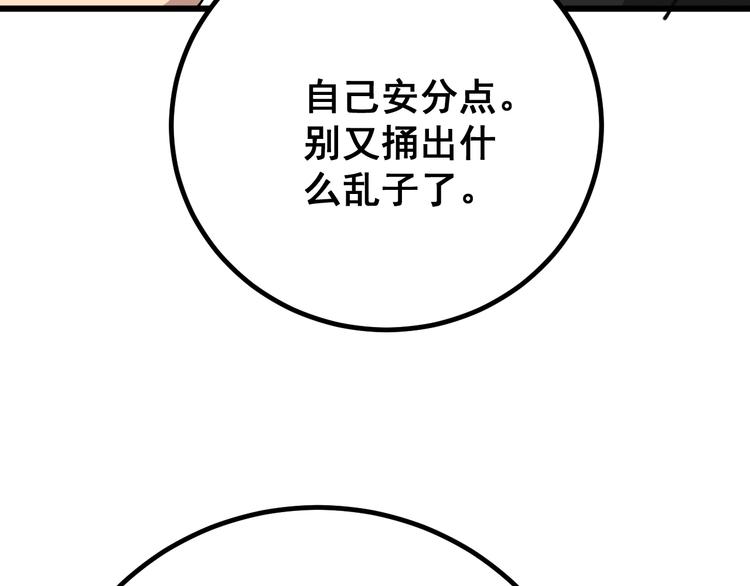 毒手巫医韩漫全集-第76话 迷烟缭绕！无删减无遮挡章节图片 