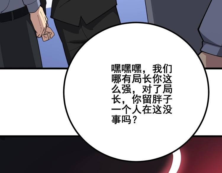 毒手巫医韩漫全集-第76话 迷烟缭绕！无删减无遮挡章节图片 