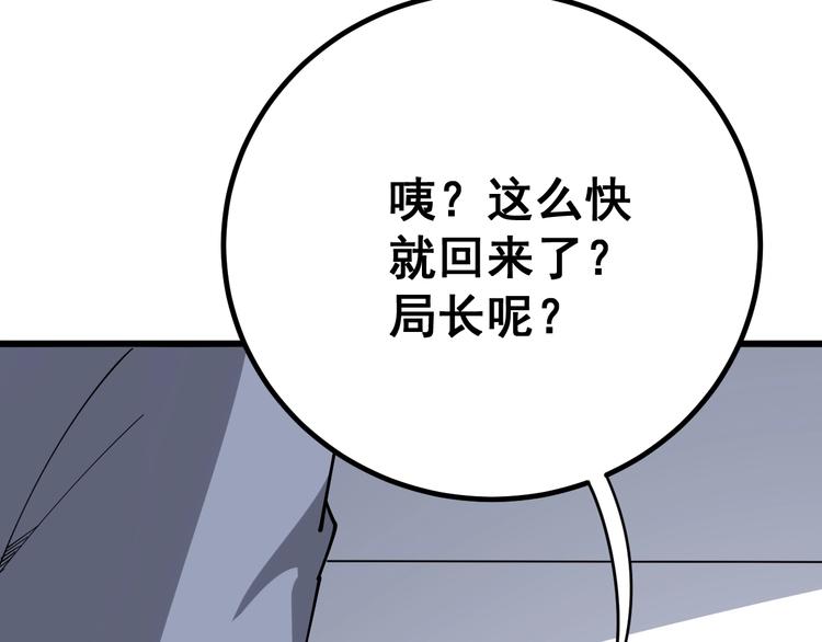 毒手巫医韩漫全集-第76话 迷烟缭绕！无删减无遮挡章节图片 