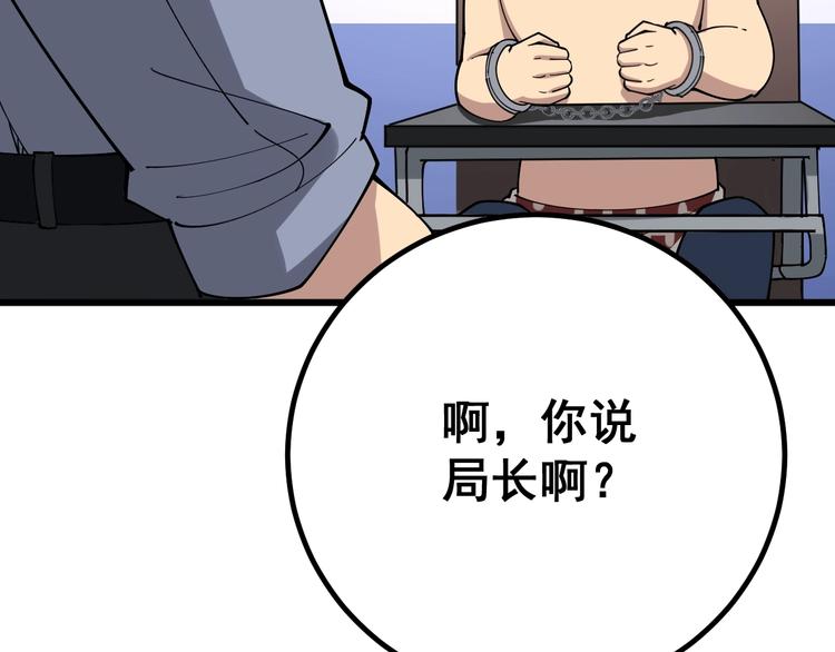 毒手巫医韩漫全集-第76话 迷烟缭绕！无删减无遮挡章节图片 