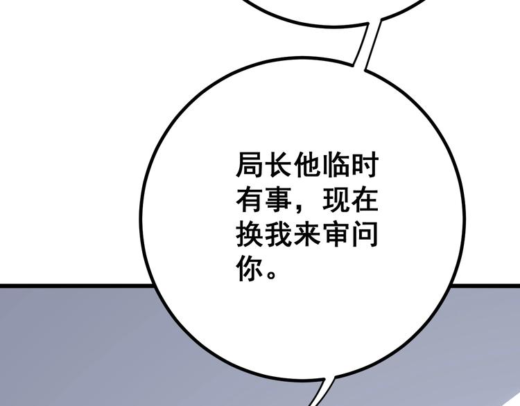 毒手巫医韩漫全集-第76话 迷烟缭绕！无删减无遮挡章节图片 