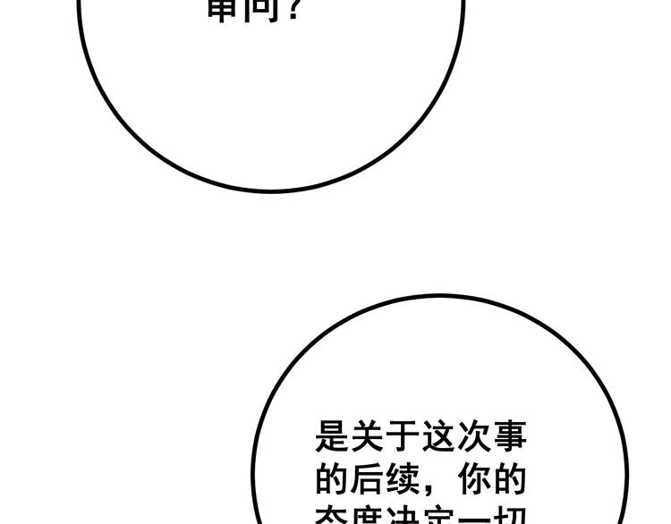 毒手巫医韩漫全集-第76话 迷烟缭绕！无删减无遮挡章节图片 