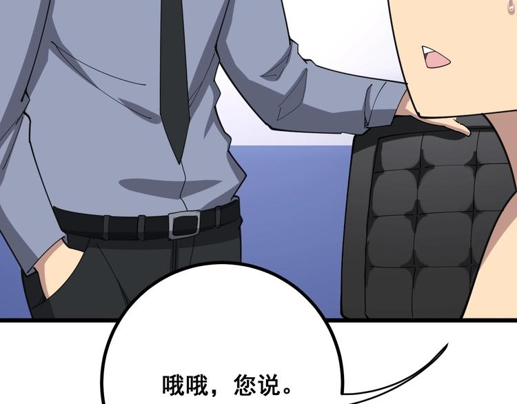 毒手巫医韩漫全集-第76话 迷烟缭绕！无删减无遮挡章节图片 