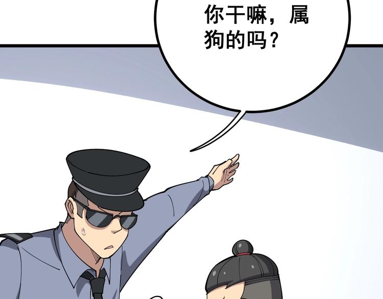 毒手巫医韩漫全集-第76话 迷烟缭绕！无删减无遮挡章节图片 