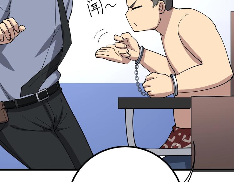 毒手巫医韩漫全集-第76话 迷烟缭绕！无删减无遮挡章节图片 