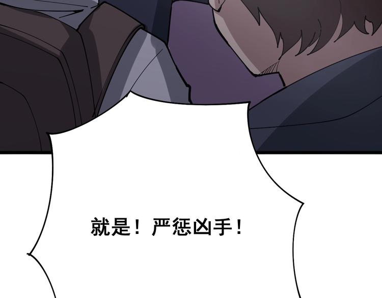 毒手巫医韩漫全集-第76话 迷烟缭绕！无删减无遮挡章节图片 