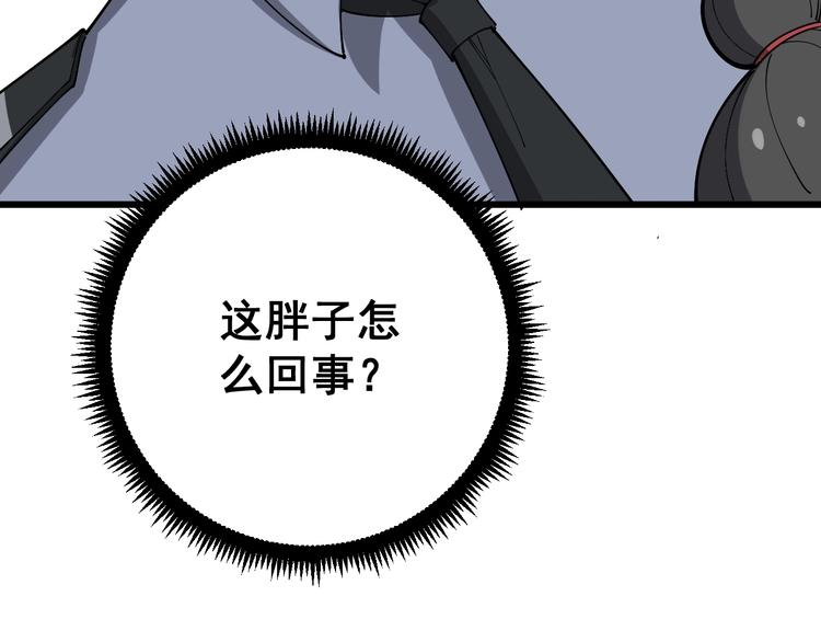 毒手巫医韩漫全集-第76话 迷烟缭绕！无删减无遮挡章节图片 