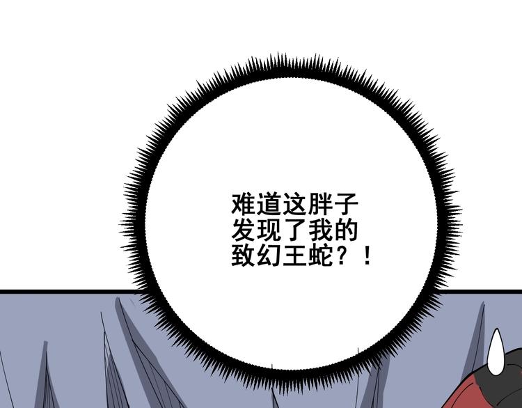 毒手巫医韩漫全集-第76话 迷烟缭绕！无删减无遮挡章节图片 