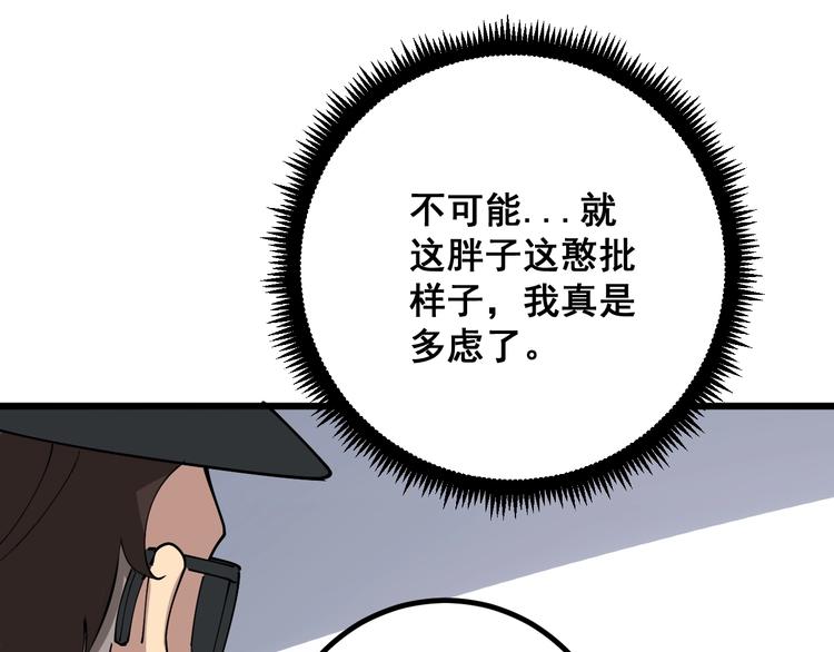 毒手巫医韩漫全集-第76话 迷烟缭绕！无删减无遮挡章节图片 