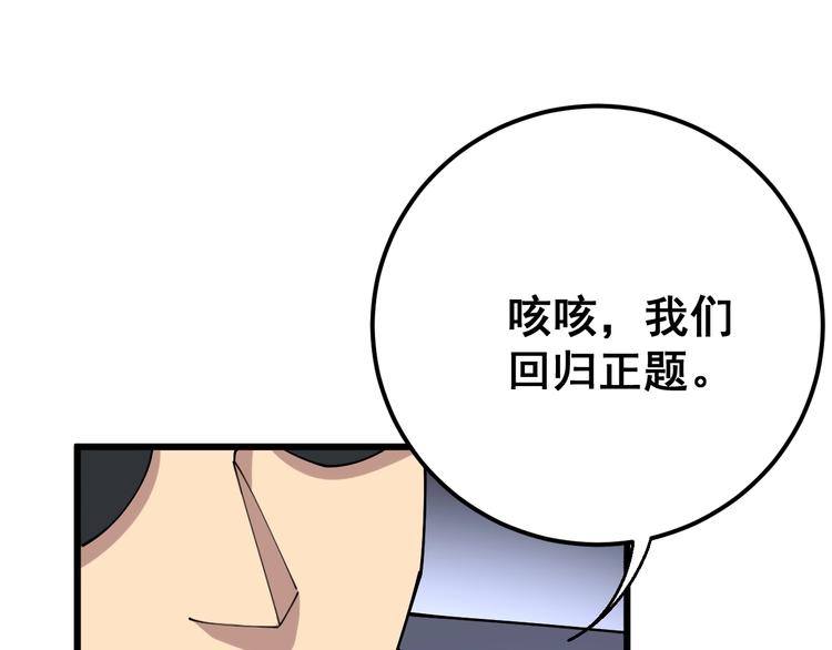 毒手巫医韩漫全集-第76话 迷烟缭绕！无删减无遮挡章节图片 