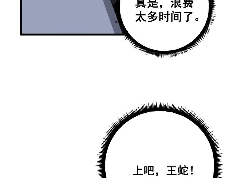 毒手巫医韩漫全集-第76话 迷烟缭绕！无删减无遮挡章节图片 