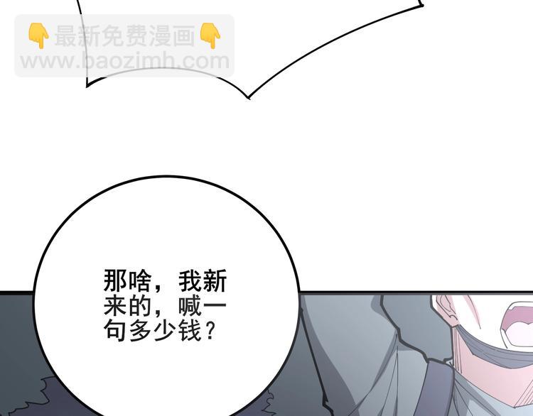毒手巫医韩漫全集-第76话 迷烟缭绕！无删减无遮挡章节图片 