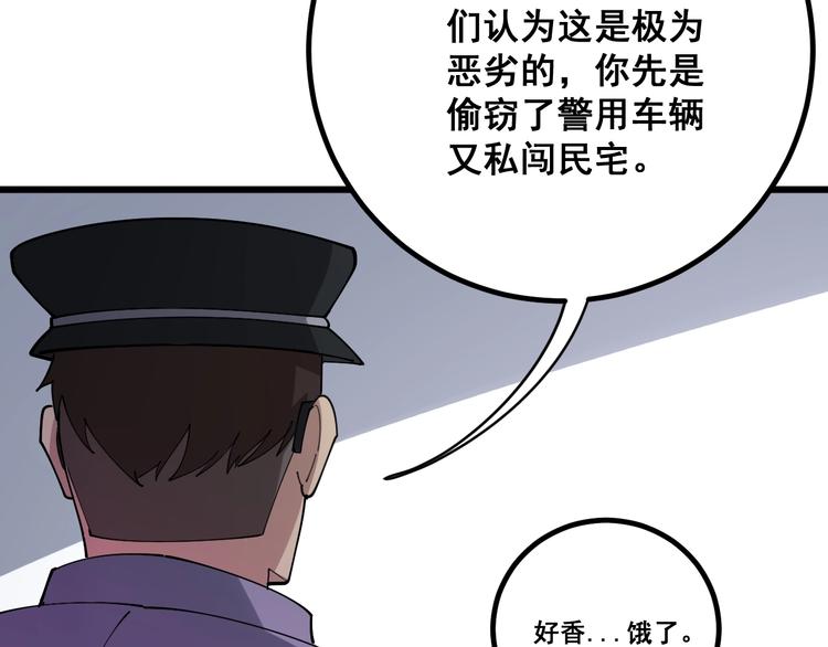 毒手巫医韩漫全集-第76话 迷烟缭绕！无删减无遮挡章节图片 