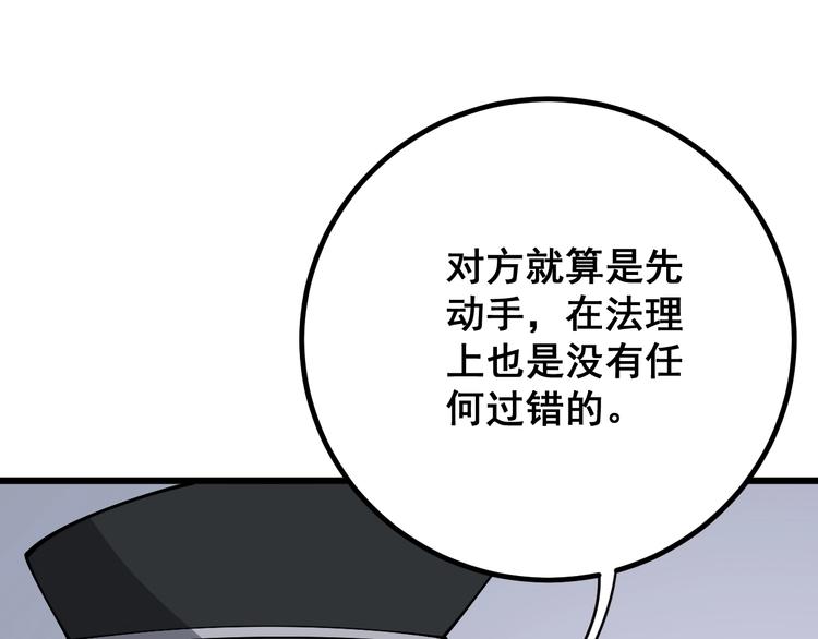 毒手巫医韩漫全集-第76话 迷烟缭绕！无删减无遮挡章节图片 