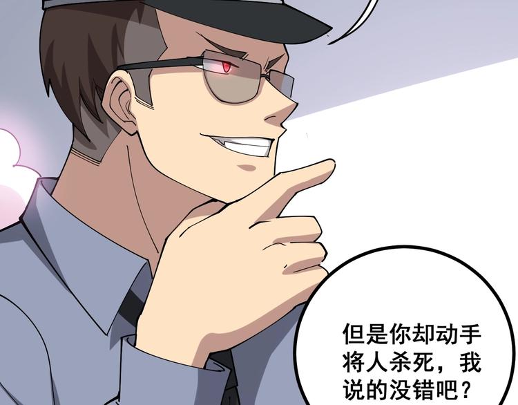 毒手巫医韩漫全集-第76话 迷烟缭绕！无删减无遮挡章节图片 