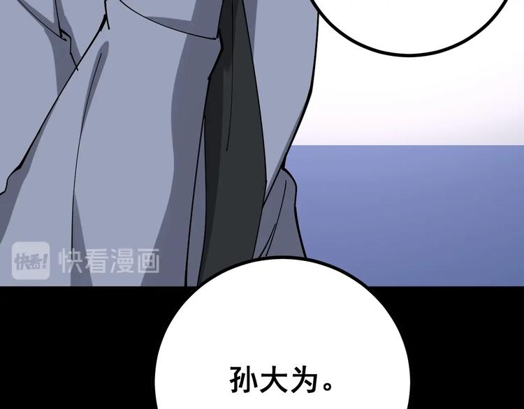 毒手巫医韩漫全集-第76话 迷烟缭绕！无删减无遮挡章节图片 