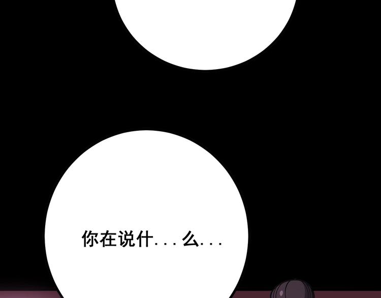 毒手巫医韩漫全集-第76话 迷烟缭绕！无删减无遮挡章节图片 