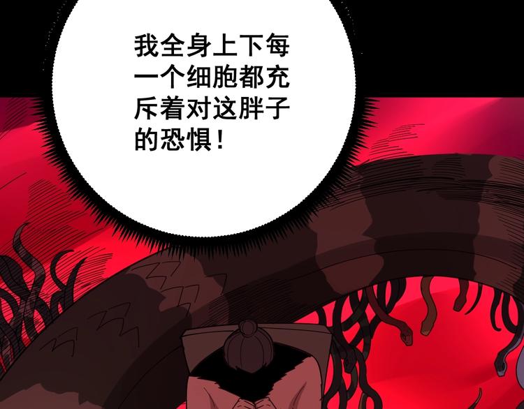 毒手巫医韩漫全集-第77话 胖爷背后的女人无删减无遮挡章节图片 