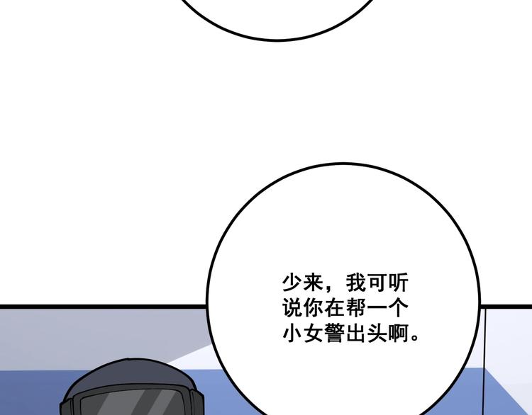 毒手巫医韩漫全集-第77话 胖爷背后的女人无删减无遮挡章节图片 