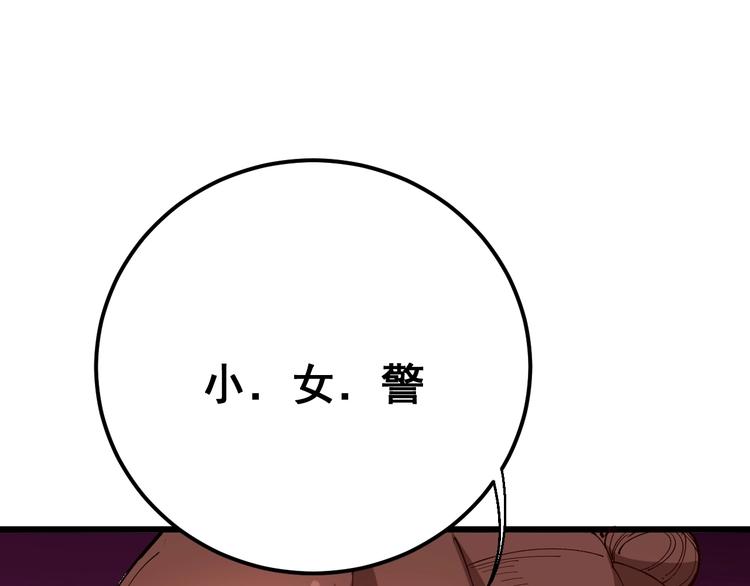 毒手巫医韩漫全集-第77话 胖爷背后的女人无删减无遮挡章节图片 