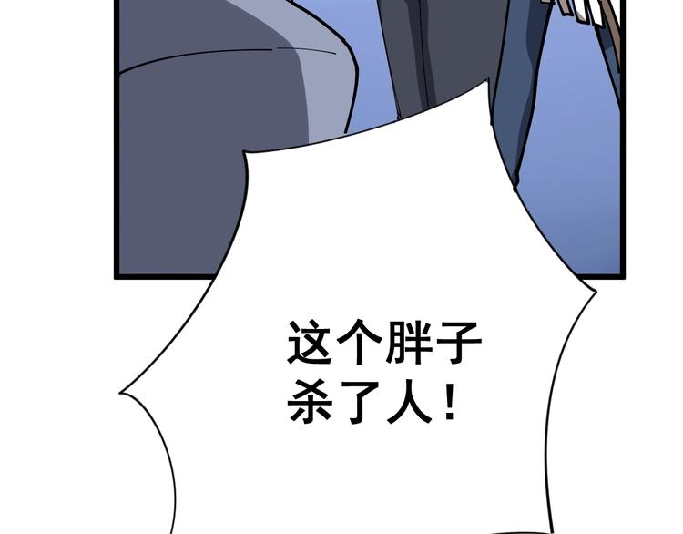 毒手巫医韩漫全集-第77话 胖爷背后的女人无删减无遮挡章节图片 