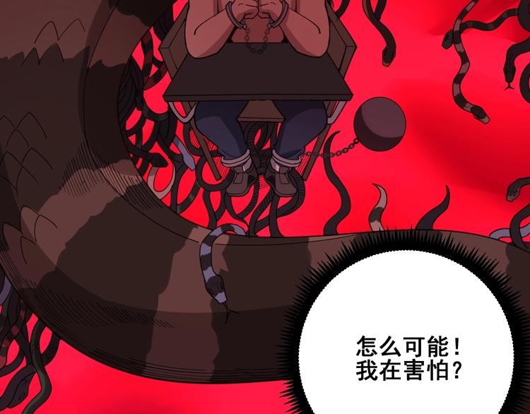 毒手巫医韩漫全集-第77话 胖爷背后的女人无删减无遮挡章节图片 