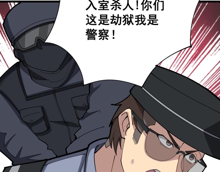 毒手巫医韩漫全集-第77话 胖爷背后的女人无删减无遮挡章节图片 
