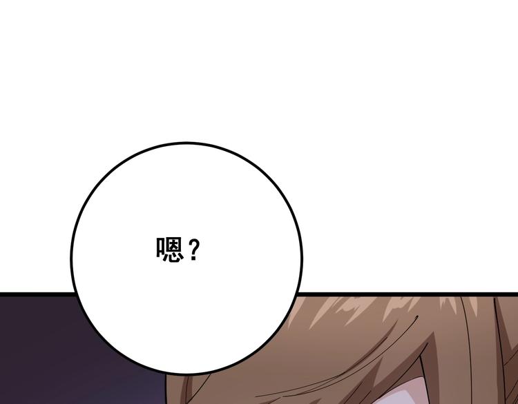 毒手巫医韩漫全集-第77话 胖爷背后的女人无删减无遮挡章节图片 