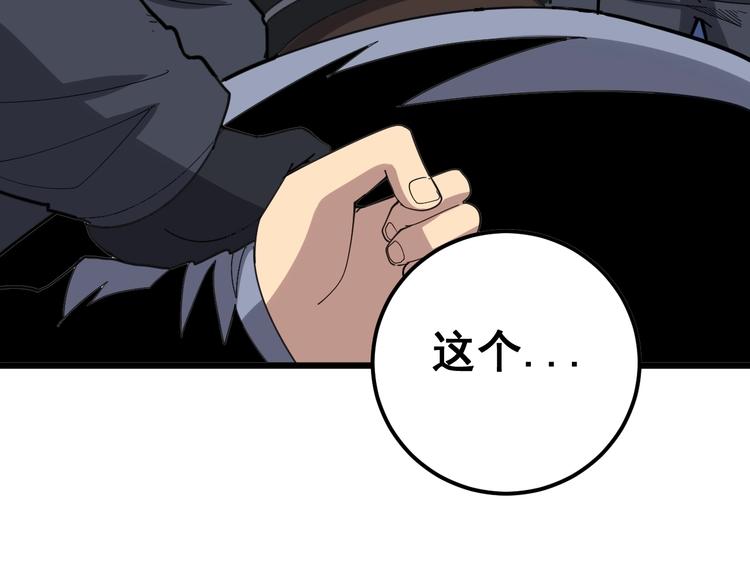 毒手巫医韩漫全集-第77话 胖爷背后的女人无删减无遮挡章节图片 