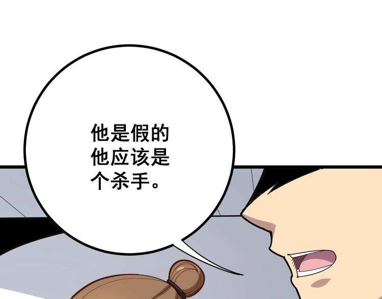 毒手巫医韩漫全集-第77话 胖爷背后的女人无删减无遮挡章节图片 