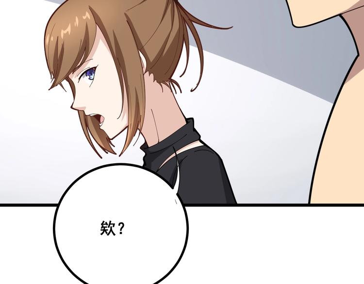 毒手巫医韩漫全集-第77话 胖爷背后的女人无删减无遮挡章节图片 