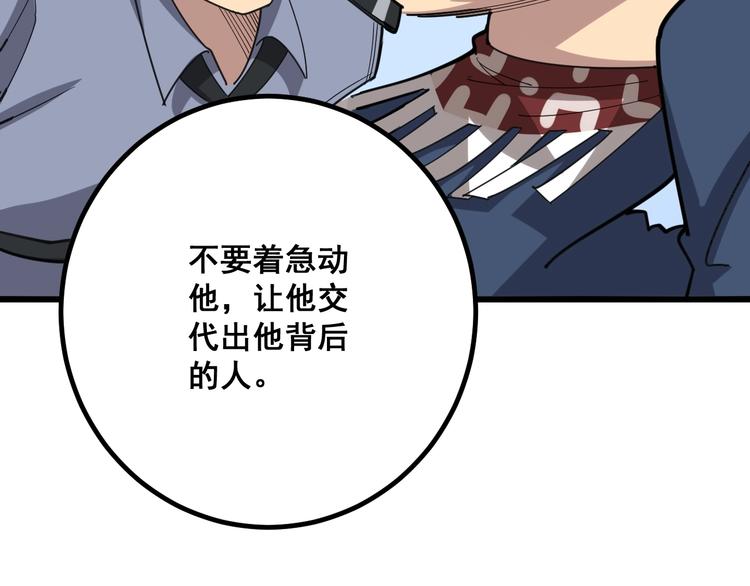 毒手巫医韩漫全集-第77话 胖爷背后的女人无删减无遮挡章节图片 