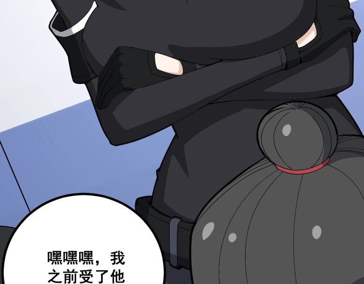 毒手巫医韩漫全集-第77话 胖爷背后的女人无删减无遮挡章节图片 