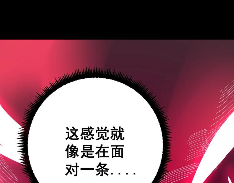 毒手巫医韩漫全集-第77话 胖爷背后的女人无删减无遮挡章节图片 