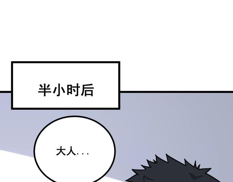 毒手巫医韩漫全集-第77话 胖爷背后的女人无删减无遮挡章节图片 