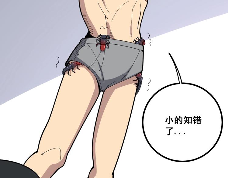 毒手巫医韩漫全集-第77话 胖爷背后的女人无删减无遮挡章节图片 
