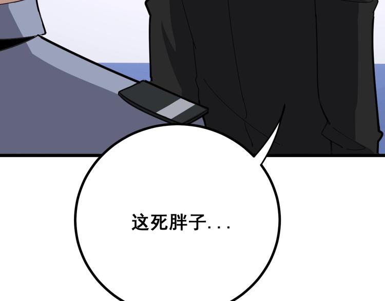 毒手巫医韩漫全集-第77话 胖爷背后的女人无删减无遮挡章节图片 