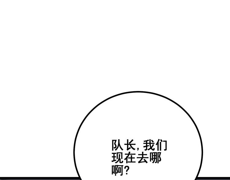 毒手巫医韩漫全集-第77话 胖爷背后的女人无删减无遮挡章节图片 