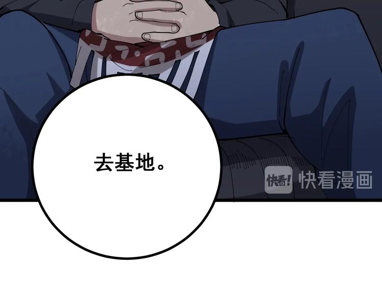 毒手巫医韩漫全集-第77话 胖爷背后的女人无删减无遮挡章节图片 