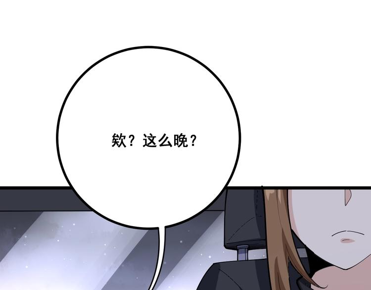 毒手巫医韩漫全集-第77话 胖爷背后的女人无删减无遮挡章节图片 