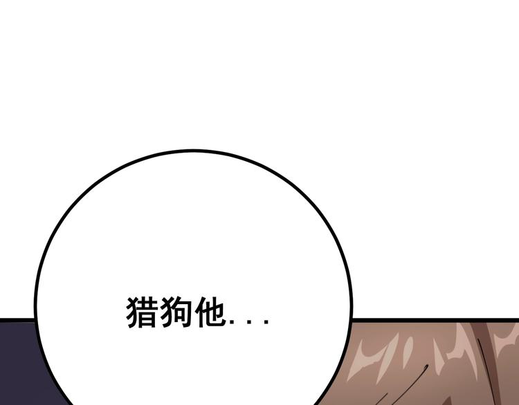 毒手巫医韩漫全集-第77话 胖爷背后的女人无删减无遮挡章节图片 