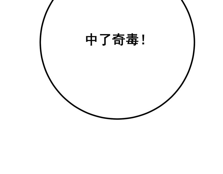 毒手巫医韩漫全集-第77话 胖爷背后的女人无删减无遮挡章节图片 
