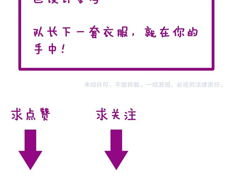 毒手巫医韩漫全集-第77话 胖爷背后的女人无删减无遮挡章节图片 