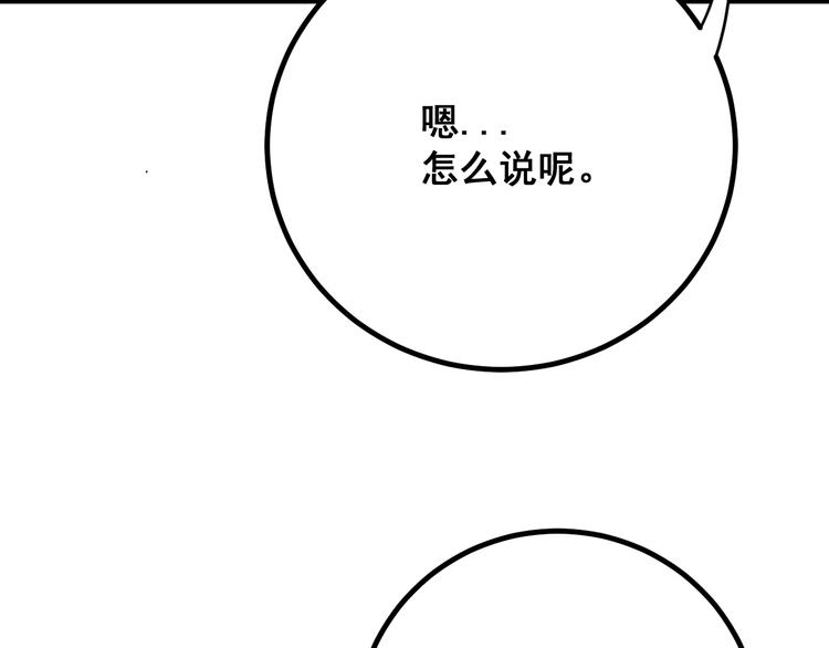 毒手巫医韩漫全集-第77话 胖爷背后的女人无删减无遮挡章节图片 