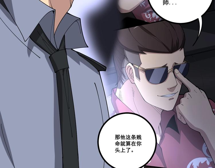毒手巫医韩漫全集-第77话 胖爷背后的女人无删减无遮挡章节图片 
