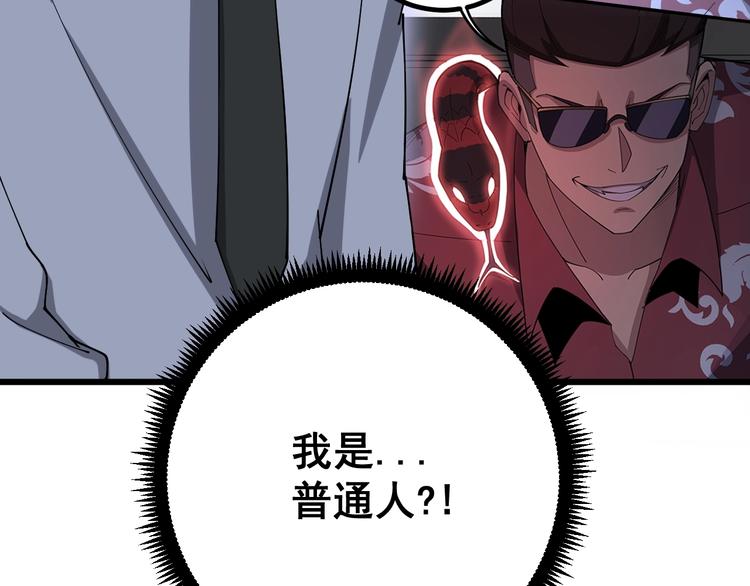毒手巫医韩漫全集-第77话 胖爷背后的女人无删减无遮挡章节图片 