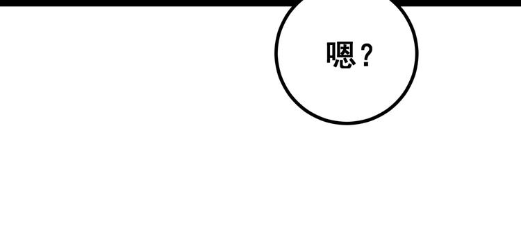 毒手巫医韩漫全集-第77话 胖爷背后的女人无删减无遮挡章节图片 