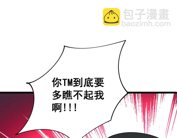 毒手巫医韩漫全集-第77话 胖爷背后的女人无删减无遮挡章节图片 